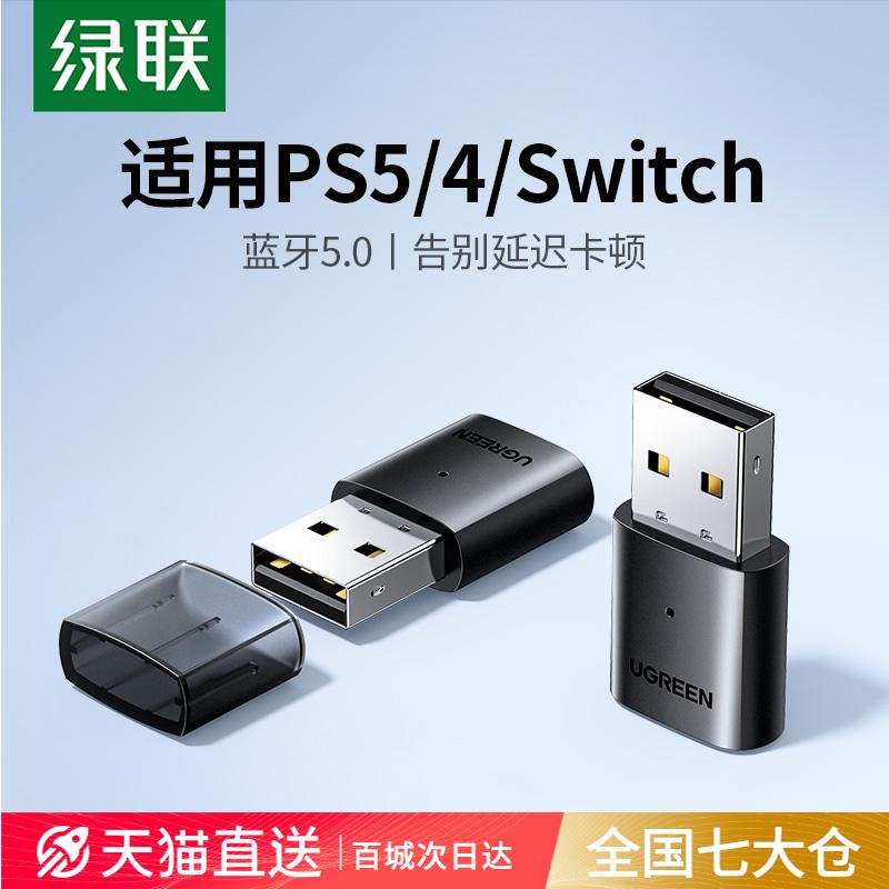 Greenlink thích hợp cho bộ chuyển đổi Bluetooth PS4/5/Switch truyền âm thanh sang máy tính USB nhận tai nghe âm thanh