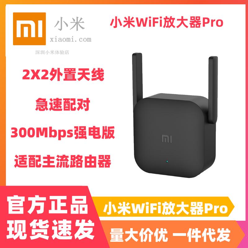 Bộ khuếch đại wifi Xiaomi pro vua xuyên tường hộ gia đình thế hệ 2 tăng cường khả năng thu sóng và mở rộng bộ lặp định tuyến