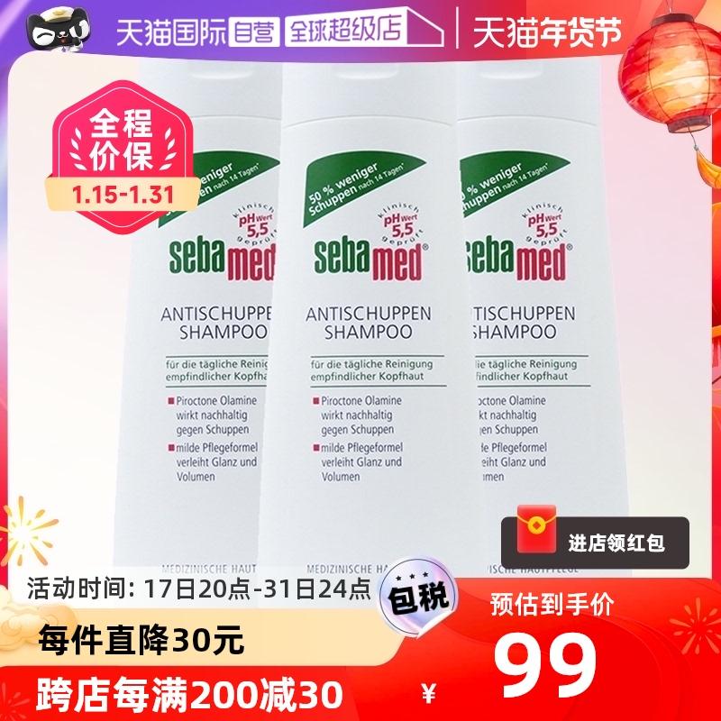 Dầu gội trị gàu nhẹ nhập khẩu Sebamed của Đức 0 dầu gội dầu silicon 200ml * 3 kiểm soát dầu gàu