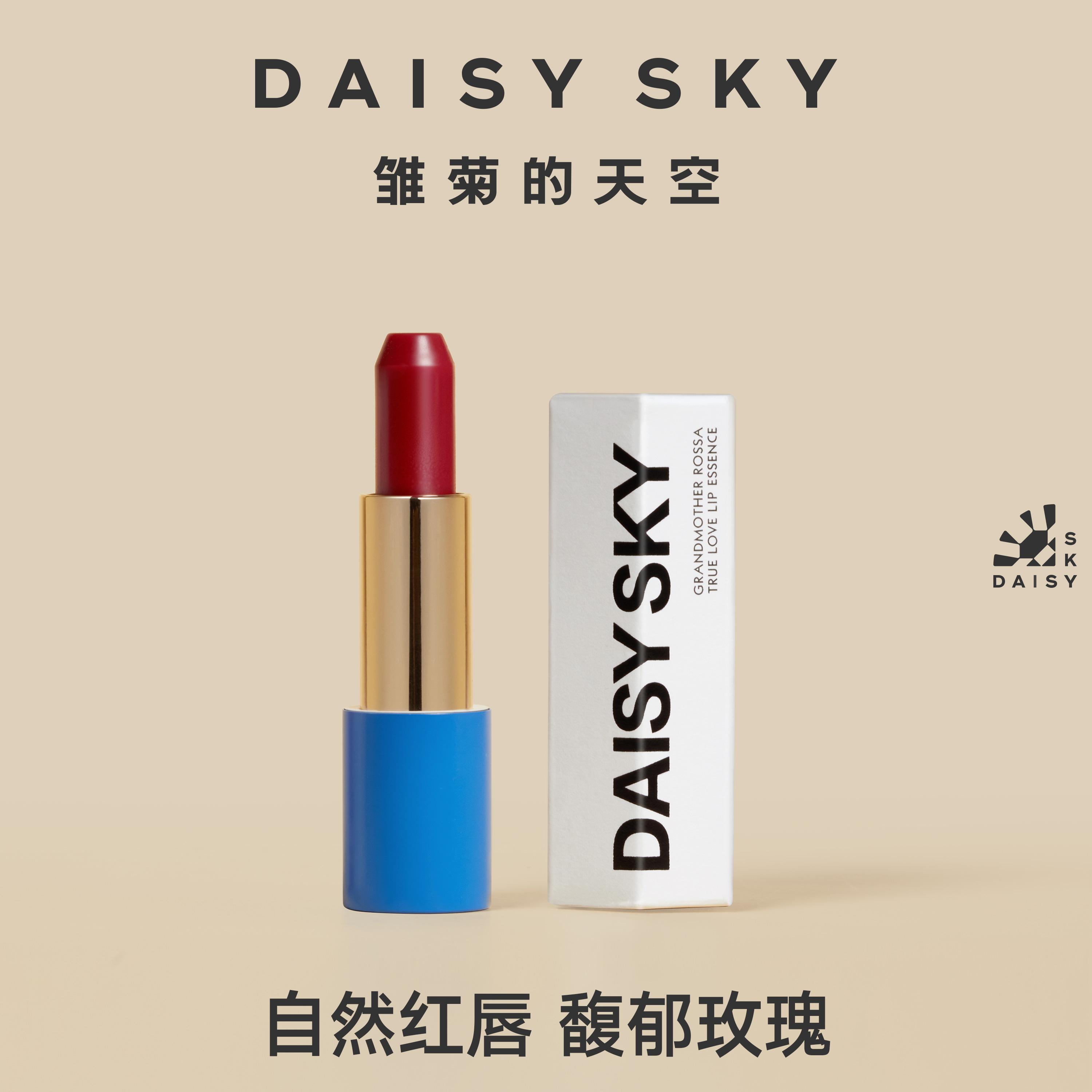 Daisy's Sky Grandma Rose Lip Essence Balm Tinh chất thực vật Sửa chữa tự nhiên Dưỡng ẩm Dưỡng ẩm cho môi