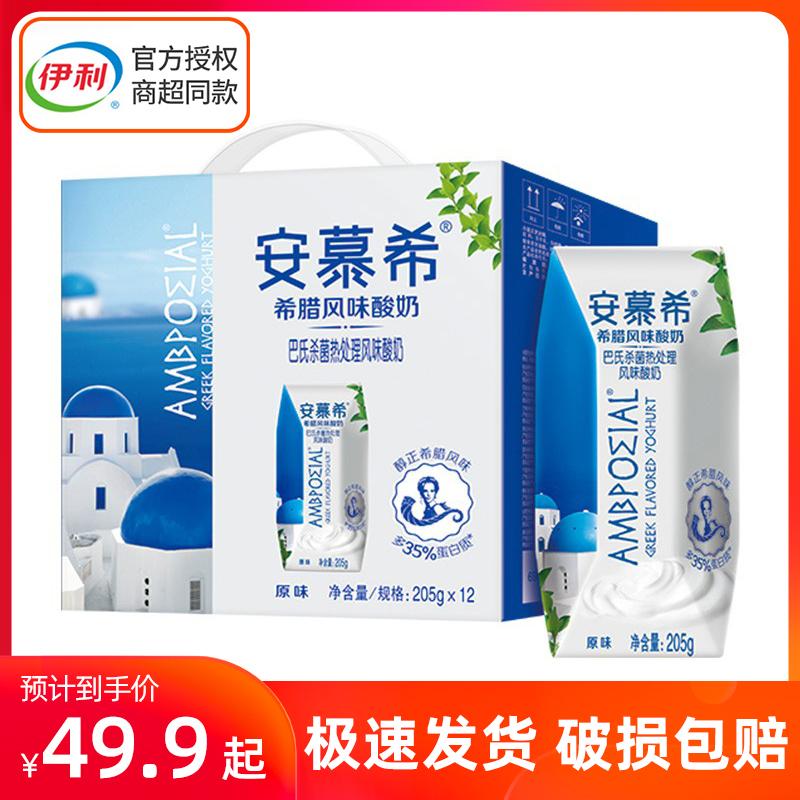 Vào tháng 11, Yilian Muji Yogurt 205g*12 Hộp sữa chua Hy Lạp Hương vị nguyên bản