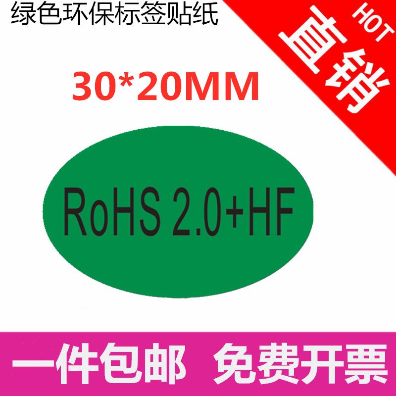 RoHS2.0 + HF Nhãn dán nhãn không chứa halogen 30 * 20MM Nền xanh đen Nhân vật Bảo vệ môi trường Nhãn dán nhãn tự dính Tùy chỉnh