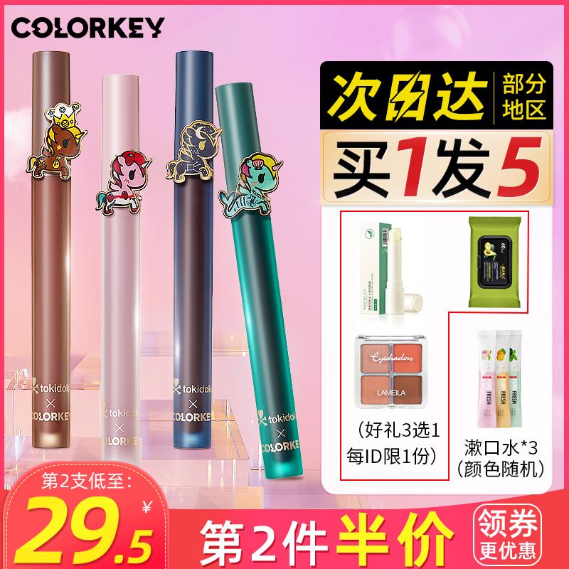 Colorkey Kelaqi kỳ lân son kem không khí nhung mờ mờ nữ sinh mô hình chẵn lẻ son môi tên chung