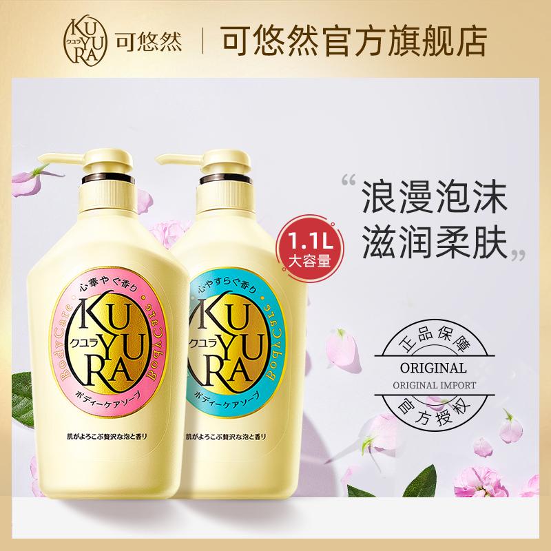 [ZB] Sữa Tắm Leisurely Beautiful Skin Family Size Hồng Xanh 550ml*2 Dưỡng ẩm và không trơn trượt