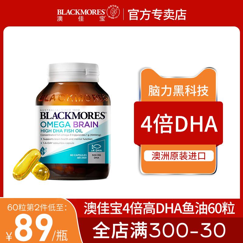 Dầu cá DHA học sinh Úc Blackmores Gia Bảo Úc phiên bản nâng cao dầu gan cá tuyết bảo vệ mắt trí nhớ tuổi trẻ