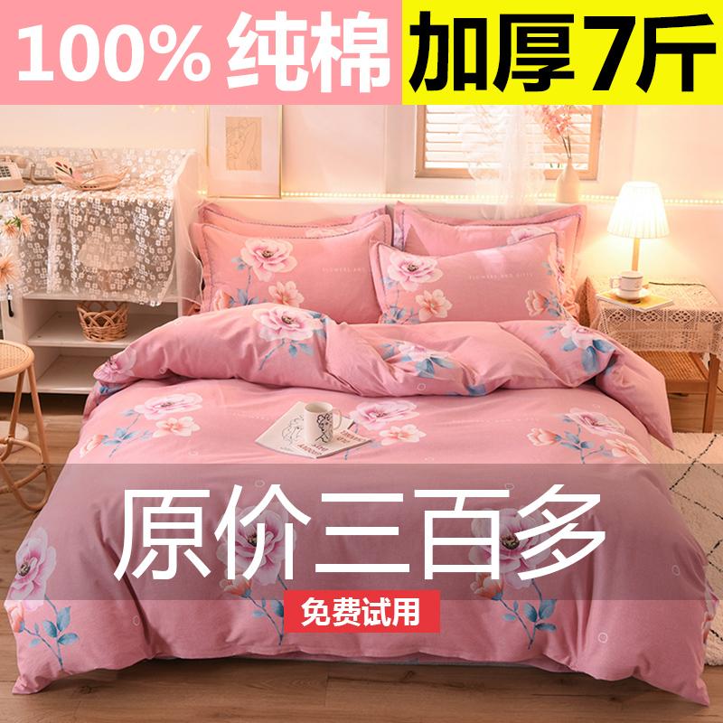 Nguyên Chất Cotton Dày Chải Bộ 4 Món 100% Cotton Thu Đông Ga Giường Vỏ Chăn Đơn Giản Chăn Ga Gối Bộ 3 bộ 4