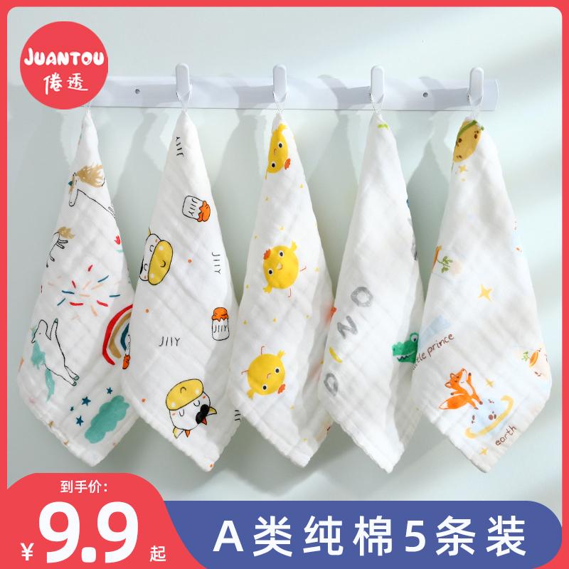 Nước bọt bé khăn khăn sơ sinh cho bé sơ sinh nguyên chất cotton siêu mềm tắm khăn mặt vuông nhỏ khăn bé ợ khăn