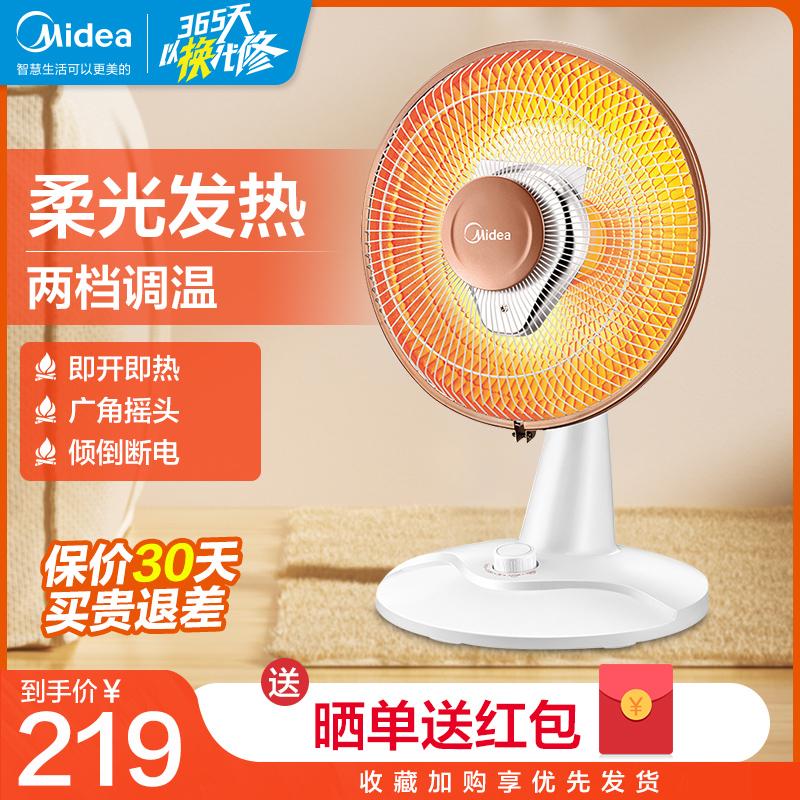 Máy sưởi mặt trời Midea nhỏ máy sưởi điện gia dụng nhỏ mini để bàn tiết kiệm điện quạt sưởi tốc độ nhiệt