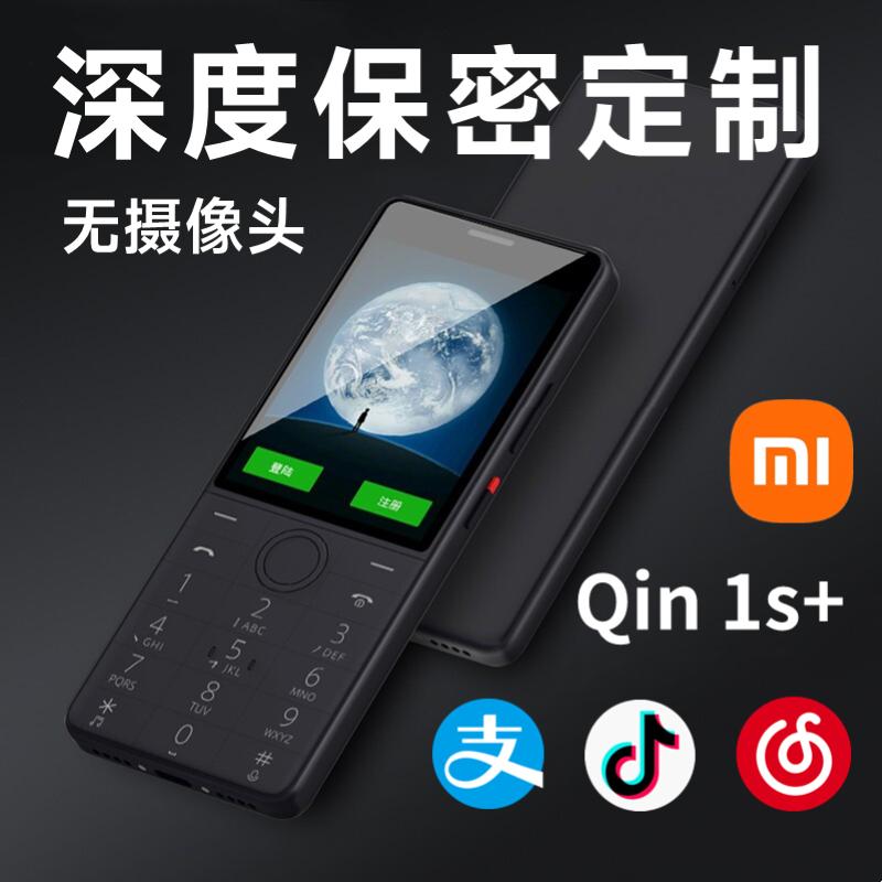 Xiaomi multi-pro điện thoại di động QIN1S + không có máy ảnh xưởng xưởng bí mật nút điện thoại di động người già máy sinh viên điện thoại di động