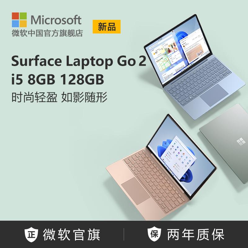 [Trả góp không lãi suất] Laptop Microsoft/Microsoft Surface Go 2 12,4 inch Core i5 thế hệ thứ 11 128GB Laptop dành cho nữ văn phòng siêu mỏng 2022