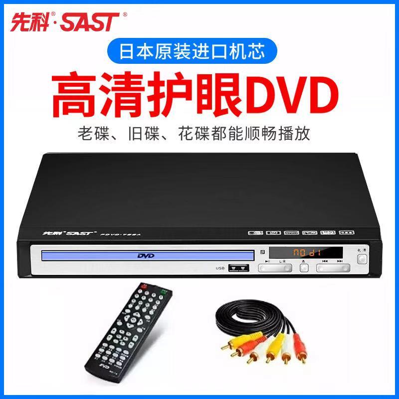 Đầu phát SAST/Xianke PDVD-788DVD đầu phát đĩa evd tại nhà VCD full HD HDMI true 5.1