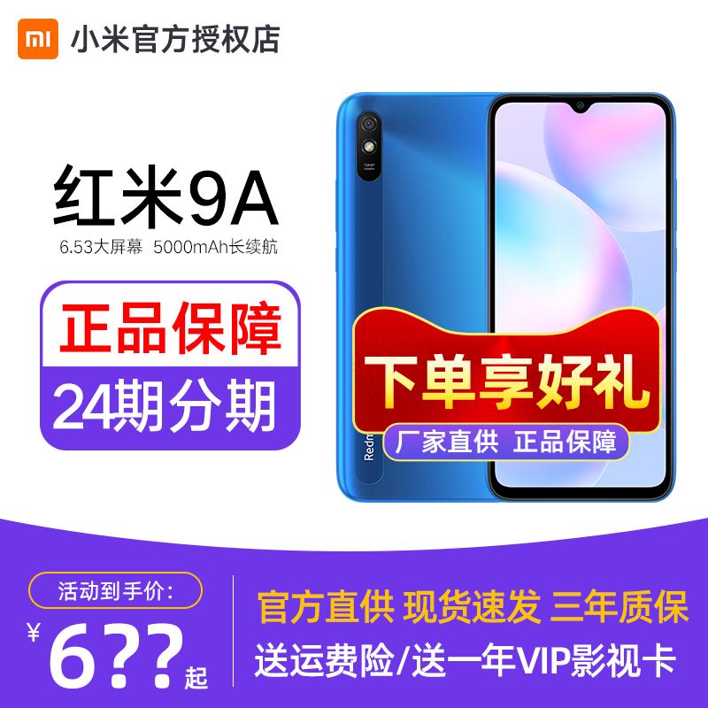 Giao hàng nhanh tận nơi] Xiaomi/Xiaomi Redmi 9A pin dự phòng lớn 5000mAh cho người già Redmi 9A flagship chính thức trang web chính thức xác thực redmi 9a