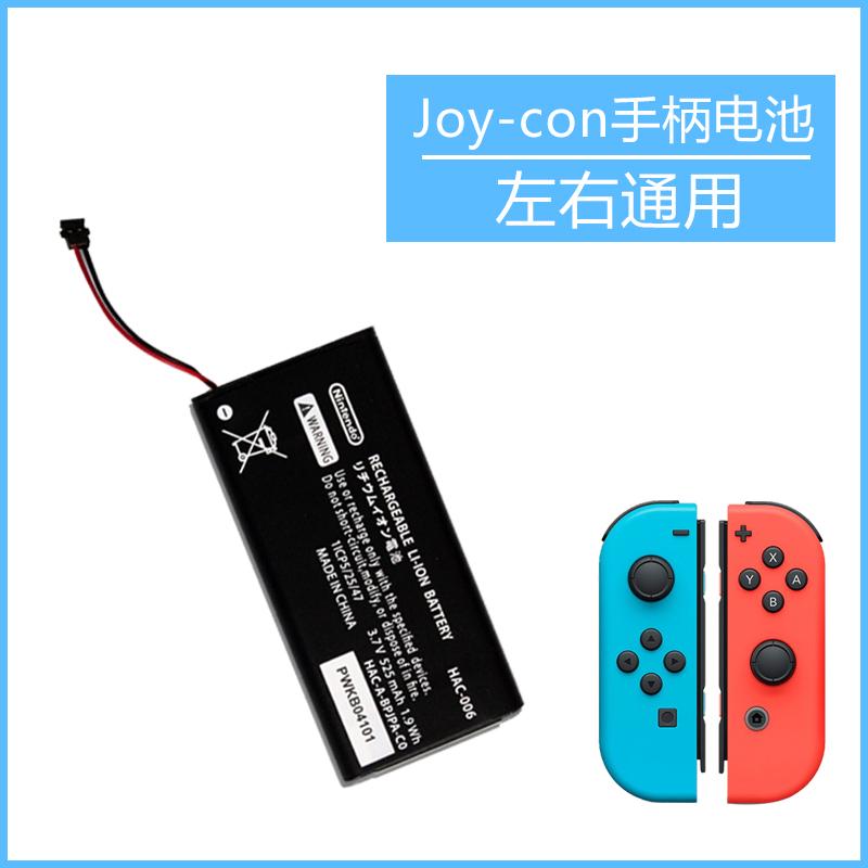 NS Tay Cầm Pin Chính Hãng JoyCon Tay Cầm Trái Và Phải Tích Hợp Pin Sạc Lithium Phụ Kiện Công Tắc HAC-006