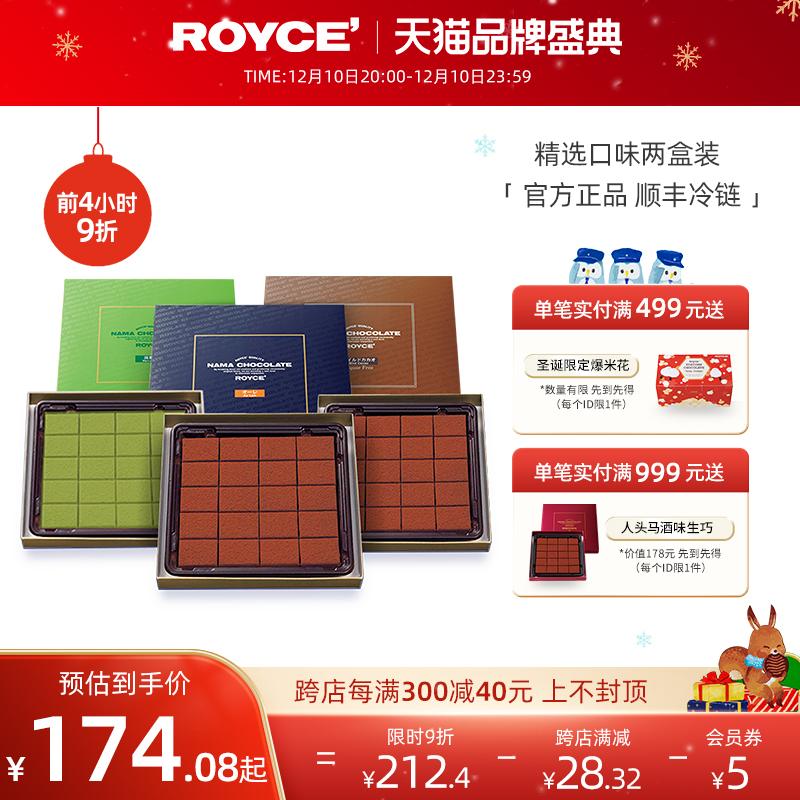 ROYCE'Raw Wing Socola Nguyên Chất 2 Hộp Nhập Khẩu Hokkaido Snacks Quà Tặng Matcha Quà Lưu Niệm