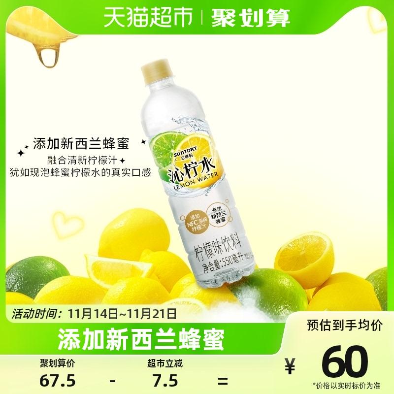 SUNTORY/Suntory Nước chanh vị chanh nguyên hộp 550ml*15 Chai