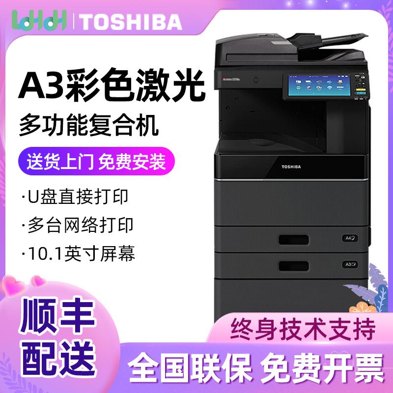 Máy composite kỹ thuật số laser màu Toshiba 2110AC nâng cấp 2010AC máy photocopy laser kỹ thuật số A3 thương mại lớn máy in văn phòng hai mặt tự động