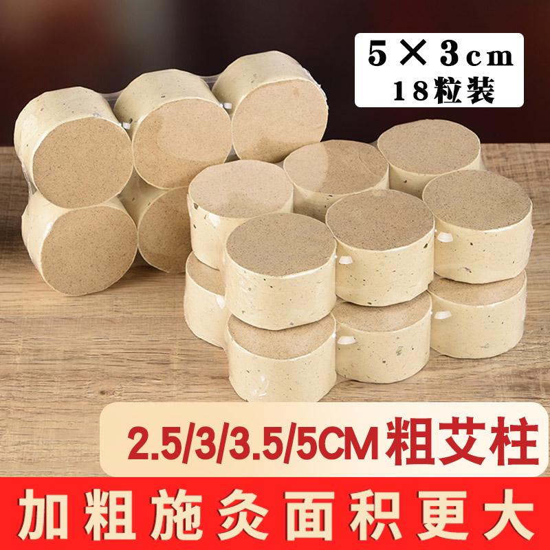 Dày tinh khiết moxa cột moxibustion jar đặc biệt moxa cột 5cm lớn moxa dải sấm lửa moxibustion thanh tuổi moxa cỏ dày moxibustion thanh