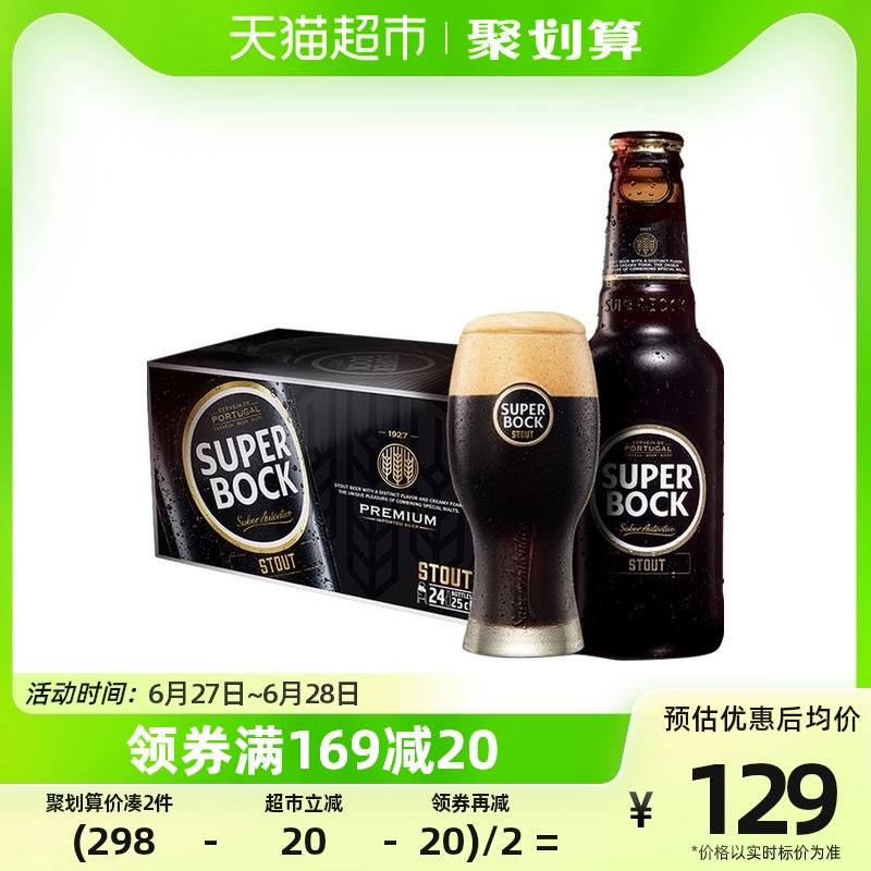 Bia đen nhập khẩu Super Bock super bock 250ml*24 chai bia chai nhỏ full box dùng chung gói