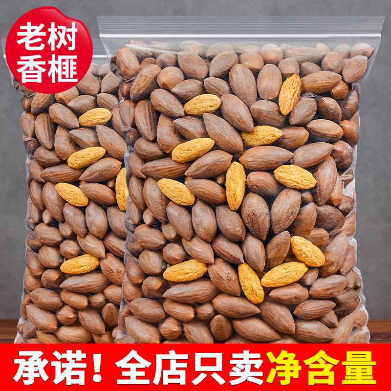 Mỗi lần trái cây già torreya 500g hàng năm mới Xiangfei Zhuji Fengqiao đặc sản hạt khô Xiangfei hạt