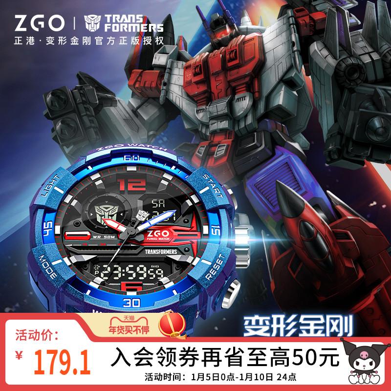 Zhenggang ZGOx Transformers chung đồng hồ học sinh cấp hai mát mẻ độc đoán thanh thiếu niên đồng hồ điện tử trẻ em nam