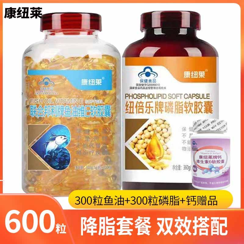 Vitamin E Dầu cá liên tục và Bangli Vitamin E với vẻ đẹp mới chọn phosphor xác định người cao tuổi trung niên Omega3