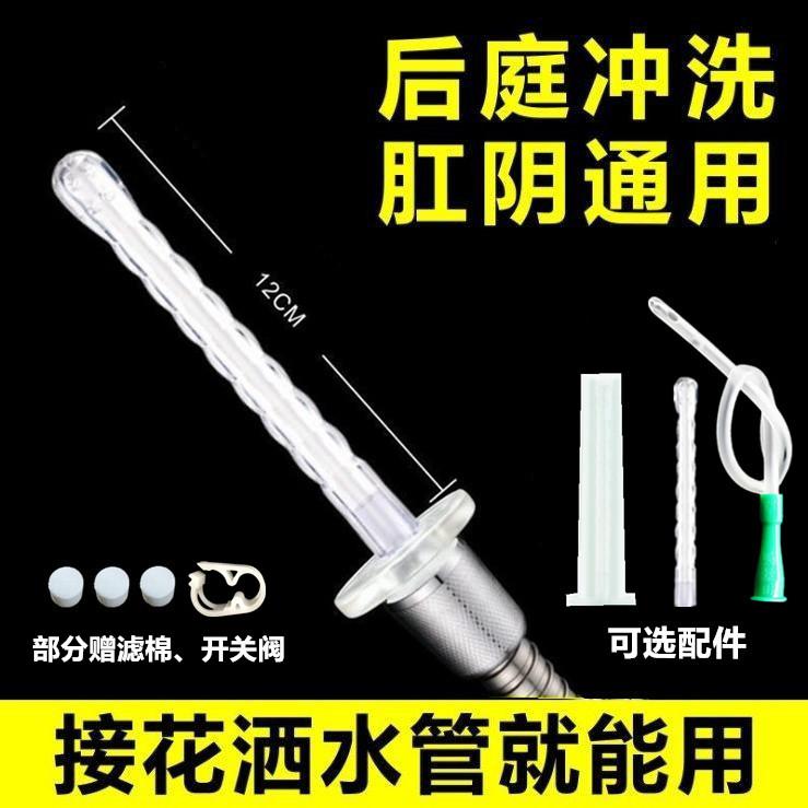 Di Động Tắm Adapter Adapter Ống Nước Hậu Môn Enema Silicone Mở Rộng Đầu Mềm 9 Lỗ Xả Nước Sau Sân Bụi