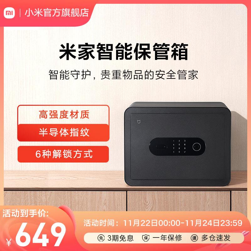 Xiaomi két sắt gia đình nhỏ mini chống trộm vân tay mật khẩu điện tử văn phòng Mijia két sắt