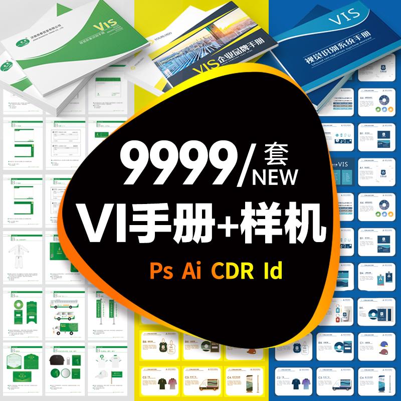 Bản sắc hình ảnh công ty thương hiệu vi hướng dẫn sử dụng mẫu kinh doanh AI toàn bộ tác phẩm Thiết kế CDR PSD mockup ID tài liệu