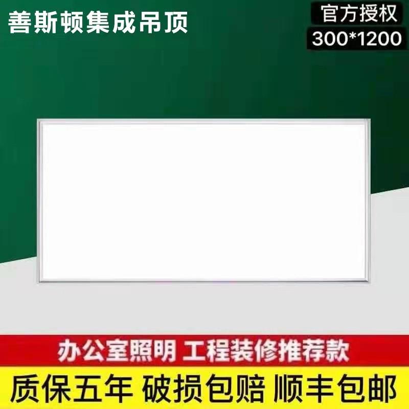 Trần tích hợp tấm thạch cao khung nhôm Đèn LED panel 300x1200 Đèn panel 600x1200 đèn kỹ thuật