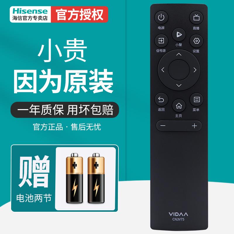 Điều khiển từ xa TV Hisense chính hãng CN3V75 Đa năng 55V1F-PRO 65V1F-PRO 43V1F-R