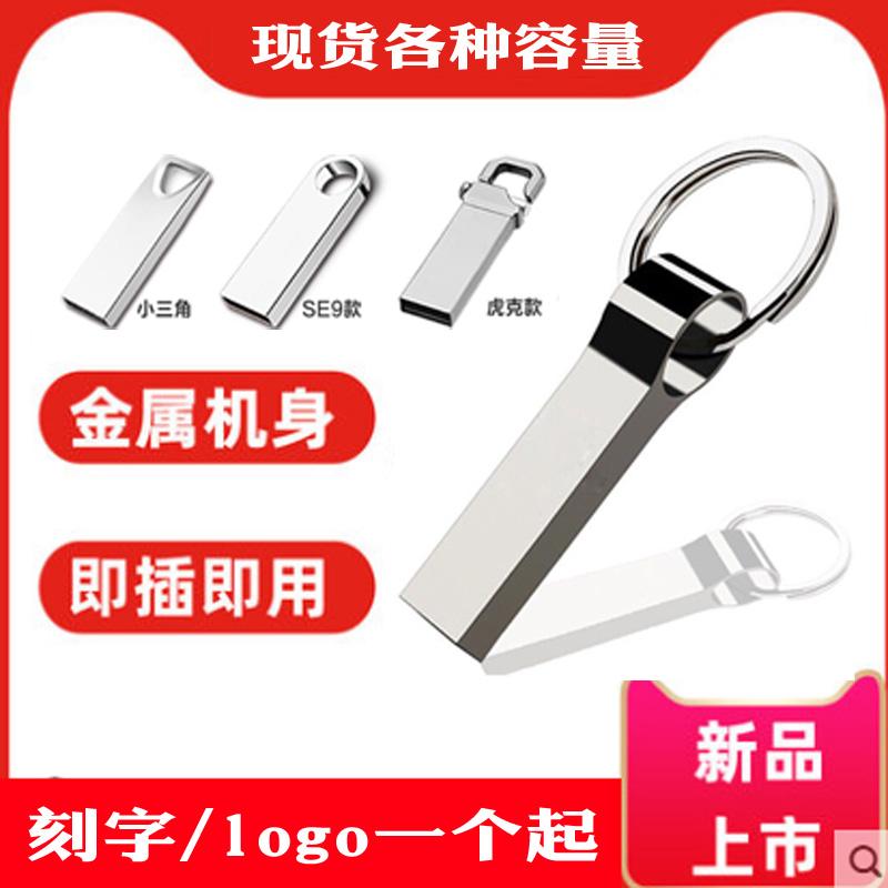 Đèn LED Cổng USB 16G Chính Hãng Tùy Chỉnh Logo Chữ U Đĩa Xe Ô Tô Tốc Độ Cao Cổng USB Quà Tặng Doanh Nghiệp Móc Chìa Khóa 2.0 Đĩa Flash