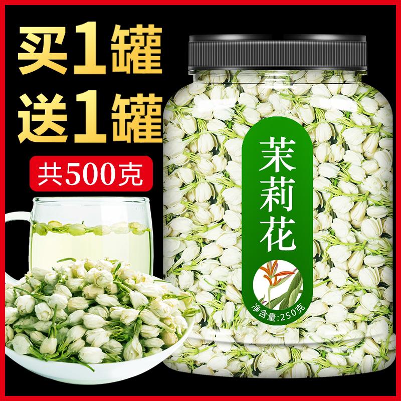 Trà hoa nhài Trà thơm mạnh đặc biệt tốt cho Guangxi Hengxian 2021 Tea mới 500g Hoa khô, trà xanh nổi trà xanh