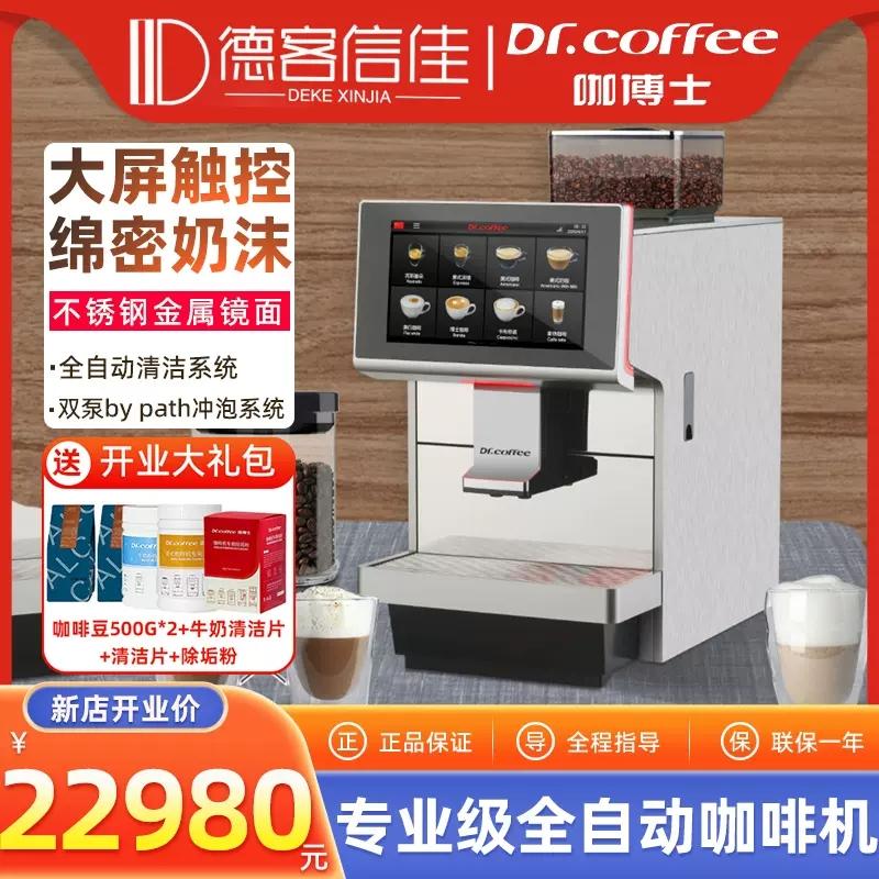 Dr. Coffee M12Big thương mại cửa hàng tiện lợi khách sạn quán trà sữa văn phòng quét mã thanh toán máy pha cà phê tự động