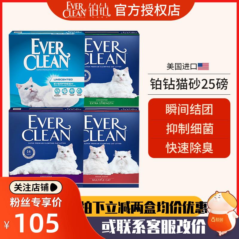 Cát vệ sinh cho mèo kim cương bạch kim tiêu chuẩn màu xanh của Mỹ 25 lbs kháng khuẩn, khử mùi, không bám bụi, hút nước Cát vệ sinh cho mèo bentonite EverClean