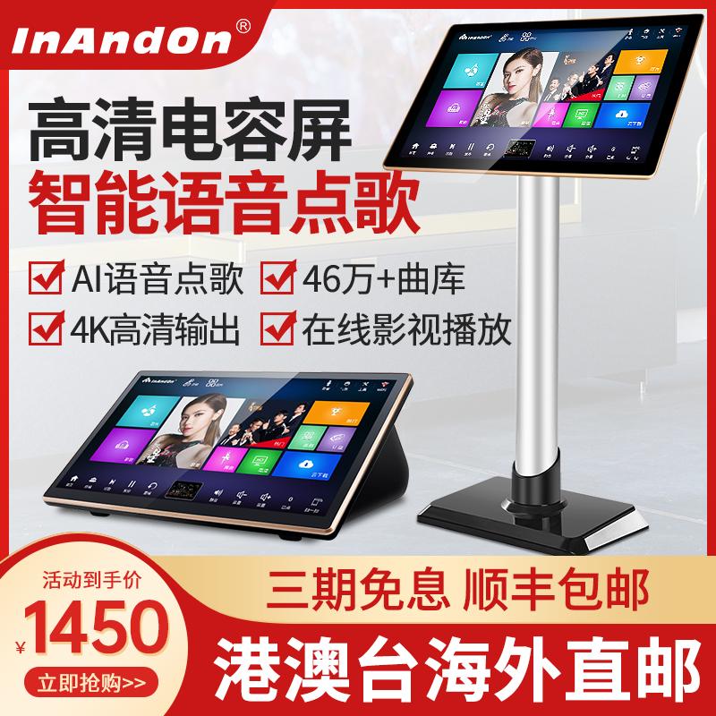 InAndOn Sound King máy karaoke màn hình cảm ứng All gia đình ktv voice karaoke bàn karaoke gia đình