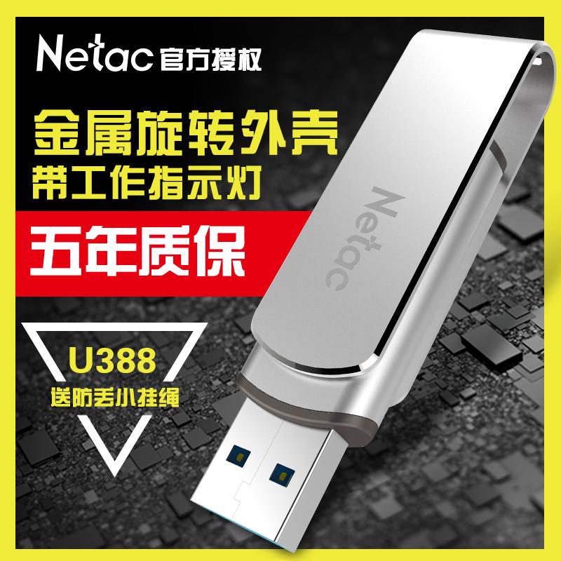 Netac/Netac U disk 128G USB3.0 đĩa U xoay bằng kim loại U388 sáng tạo tốc độ cao có đèn báo