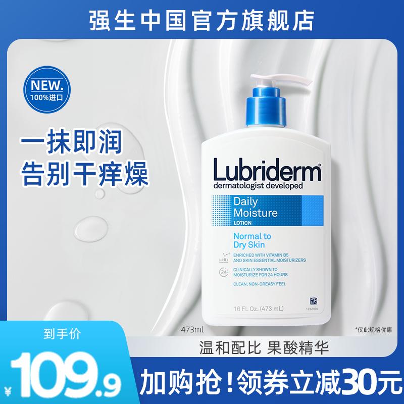 Johnson & Johnson lubriderm Sữa dưỡng thể axit trái cây Luby Liden dưỡng ẩm dưỡng ẩm thu đông dưỡng ẩm glycerin dưỡng thể