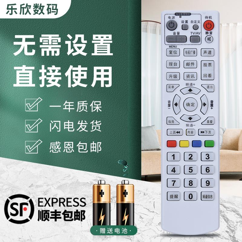 Thích hợp cho TV kỹ thuật số cáp Vũ Hán Skyworth Skyworth C7000 Điều khiển từ xa hộp phía trên Guangdian, các nút đều giống nhau (dành riêng cho Vũ Hán Skyworth) Mẫu gốc của Lexin