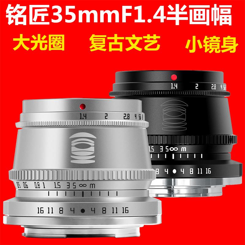 Mingjiang Optical 35mm f1.4 Ống kính chụp chân dung người khẩu độ lớn Thích hợp cho Sony FE Miệng Fuji FX Miệng Olympus Panasonic M4/3 Miệng Máy ảnh một mắt siêu nhỏ Canon M6 Ống kính tiêu cự cố định Có thể viết chữ DIY