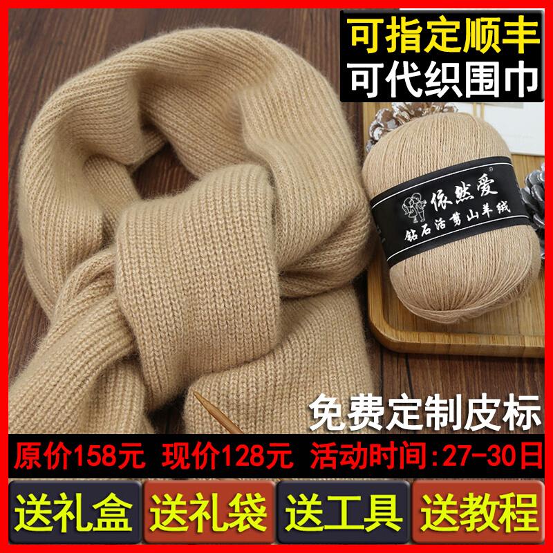 Khăn len handmade DIY nguyên chất len ​​cashmere dày vừa phải sợi bóng dành cho nữ tự dệt khăn gửi bạn trai chất liệu dệt kim túi