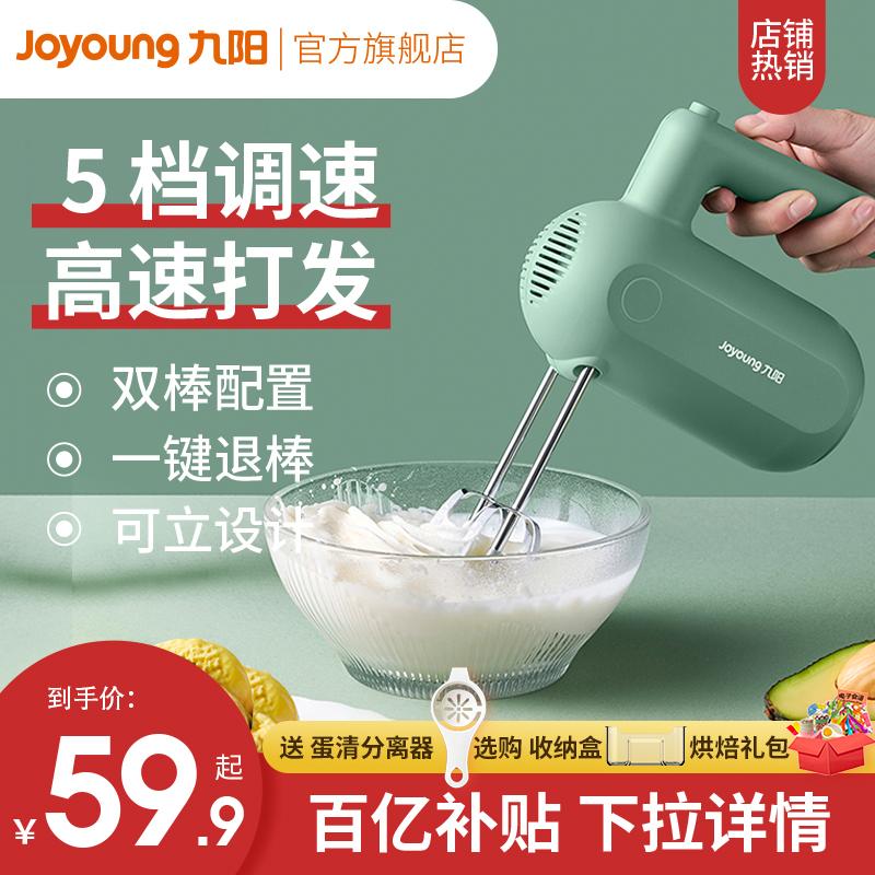 Jiuyang Eggplayer Electric Home Small Baked Bubble Machine Bánh Cream Trộn kem 150