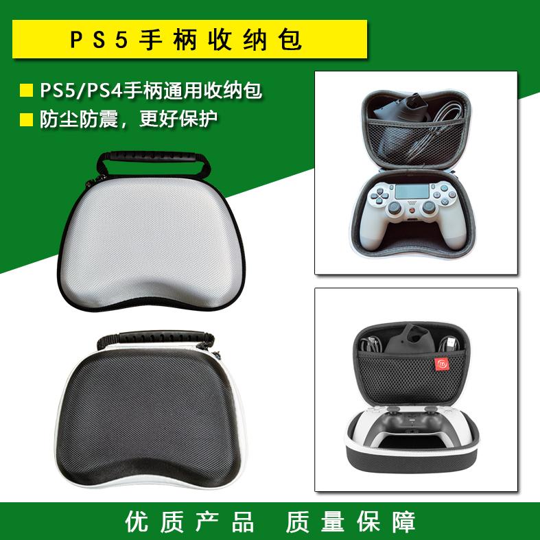 Túi Bảo Quản Tay Cầm PS5 Túi Bảo Vệ PS4 Túi Xách EVA Hộp Bảo Quản Chống Bụi Chống Nước Phụ Kiện Đặc Biệt