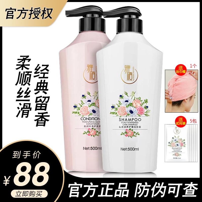 Chính Hãng Yashun Feishun Dầu Gội 500Ml Dưỡng Da Đầu Dầu Xả Xả Hương Thơm Lâu Dài Rửa Và Chăm Sóc