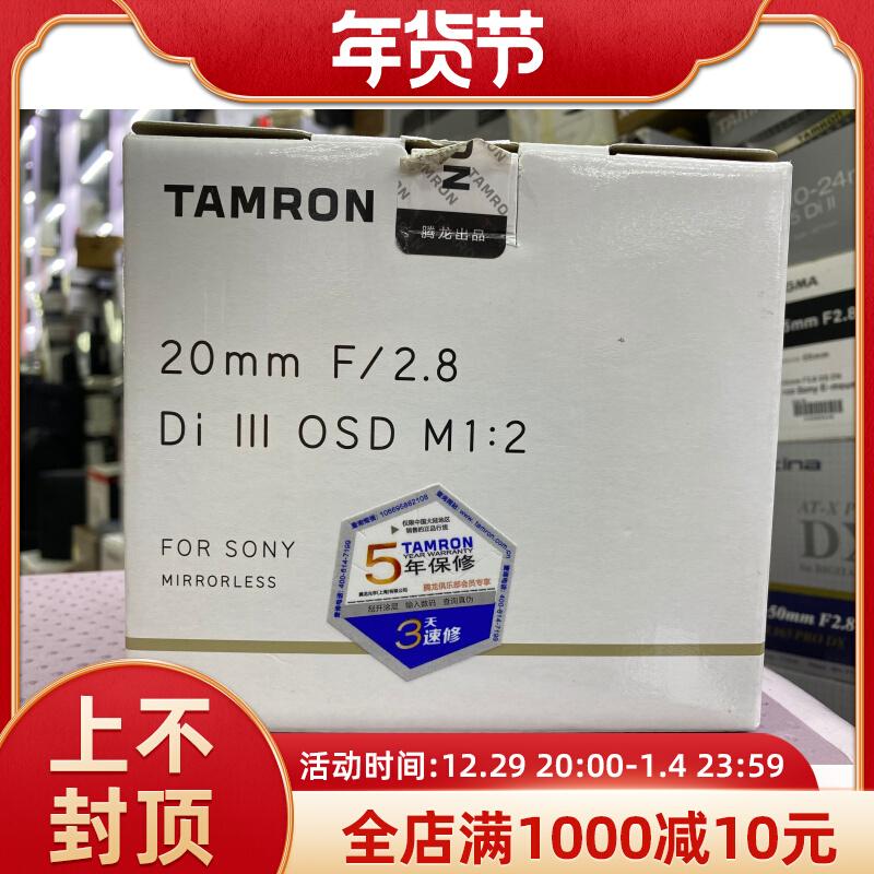 Tamron/Tamron 20 mm F/2.8 Di III OSD M1:2 macro Tiêu cự cố định góc rộng ngàm E