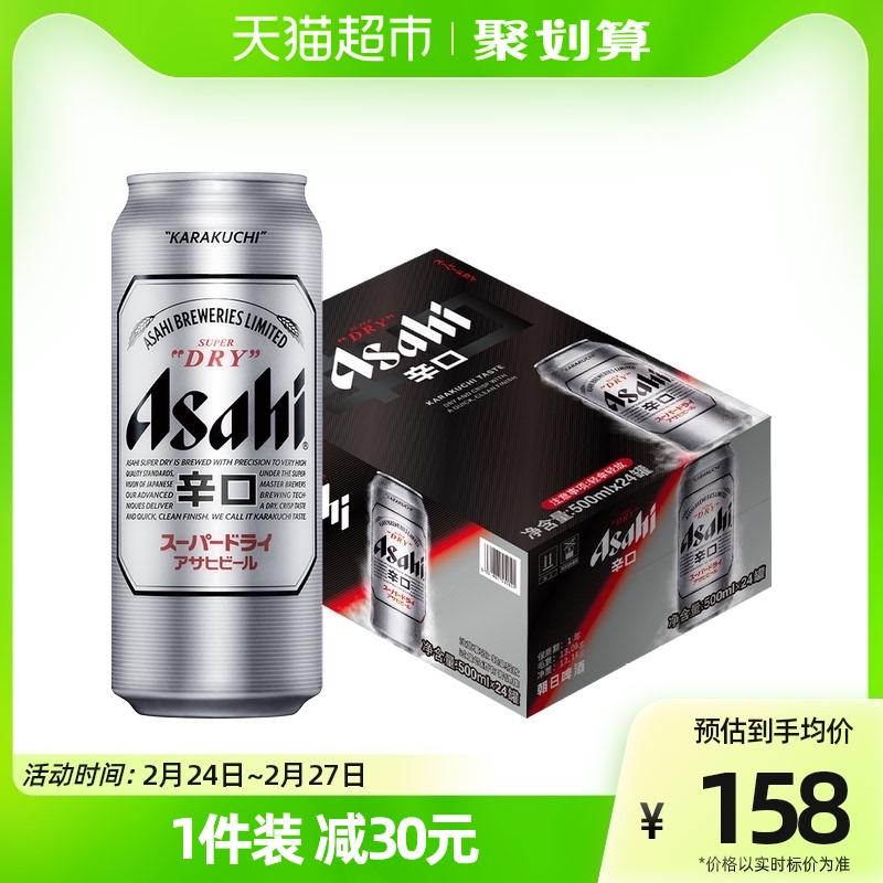 Bia tươi ASAHI/Asahi Super Cool Series 500mlx24 lon bia tươi (tươi) kiểu Nhật