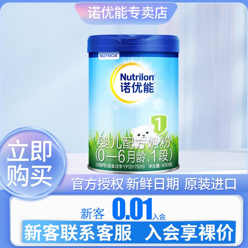 Tư vấn và trải nghiệm hoạt động] Sữa bột công thức Nono Youneng PRO1 phần 900g màu xanh Vital lon hộp thiếc