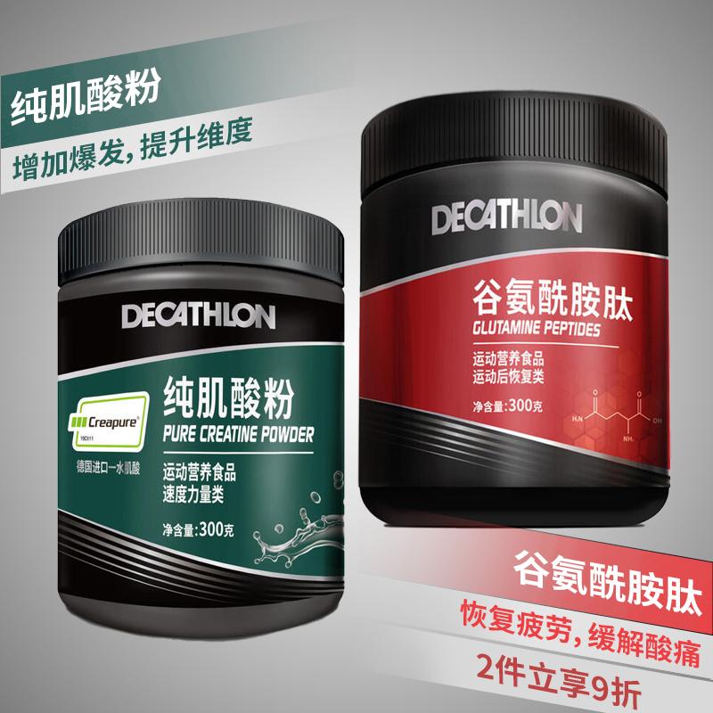 Decathlon creatine bổ sung thể hình bột protein glutamine tăng độ bền không bơm nitơ BCAA EYD1