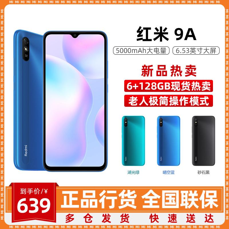 [Giao hàng tận nơi] Xiaomi/Xiaomi Redmi 9A 10A điện thoại thông minh pin lớn dành cho người già Cửa hàng trang web chính thức hàng đầu chính thức của Xiaomi với cùng một mặt hàng loạt sinh viên nghìn nhân dân tệ chính hãng giá rẻ