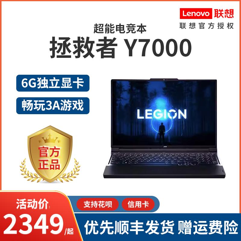 Lenovo Savior Y7000P R9000P Y9000P sinh viên thiết kế laptop chơi game thể thao điện tử chính thức