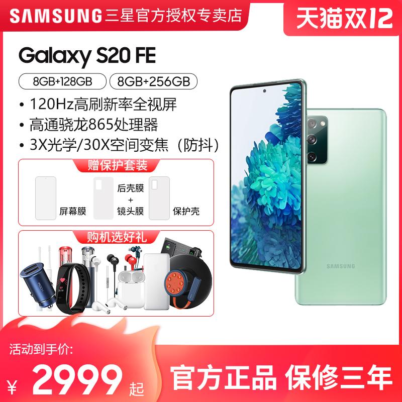 Điện thoại camera kép chế độ kép Samsung/Samsung Galaxy S20 FE 5G SM-G7810 Snapdragon 865 chính hãng